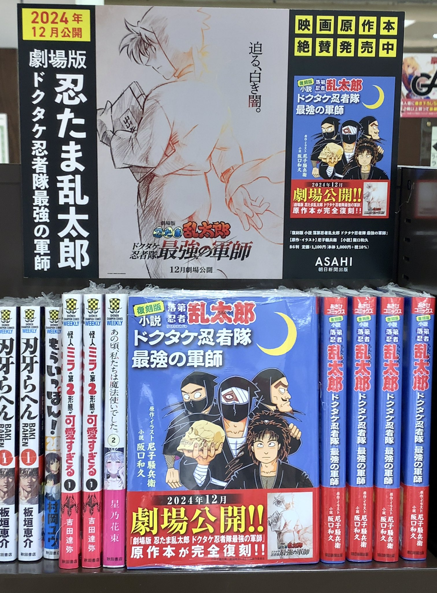 忍たま乱太郎 漫画 まとめ売り 忍たま乱太郎(1) プリンセスC 中古漫画・コミック | ブックオフ