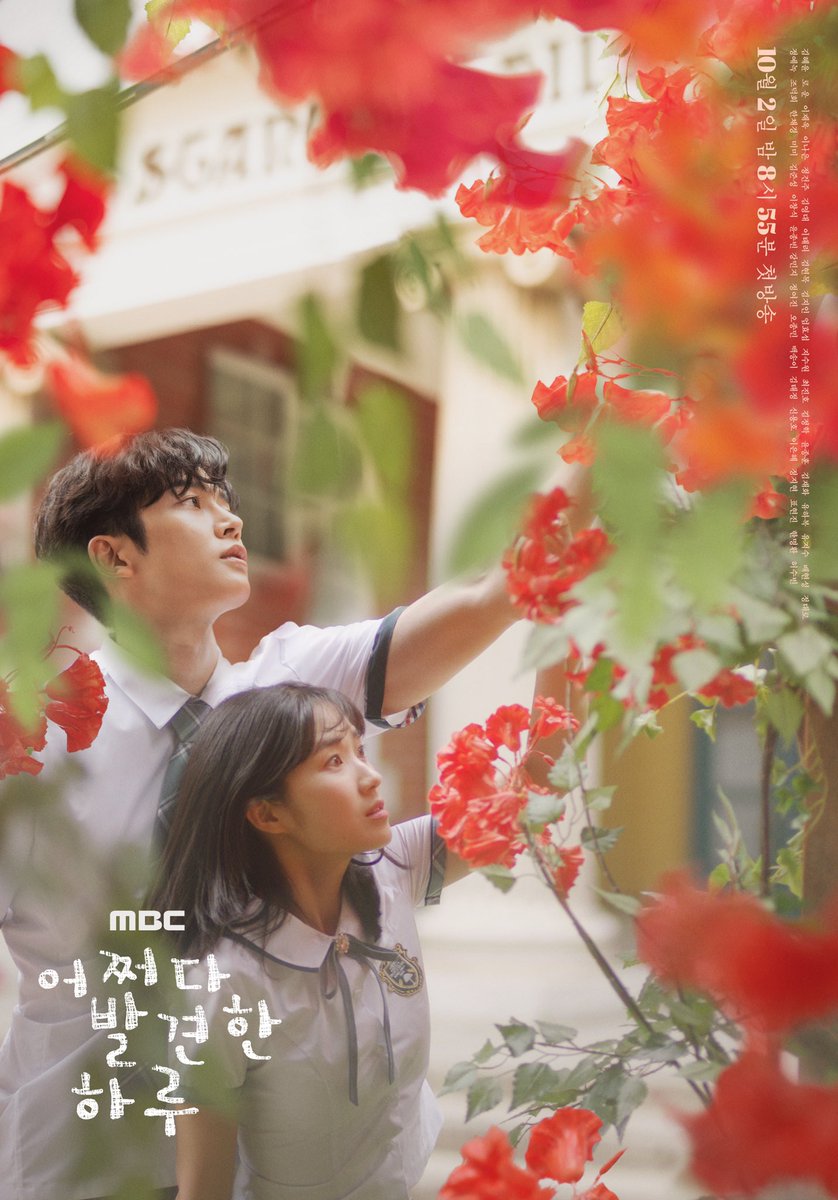 #KimHyeYoon in summer school uniform and these kinda shots🥹 bushes and flowers🌸

#LovelyRunner             #ExtraordinaryYou