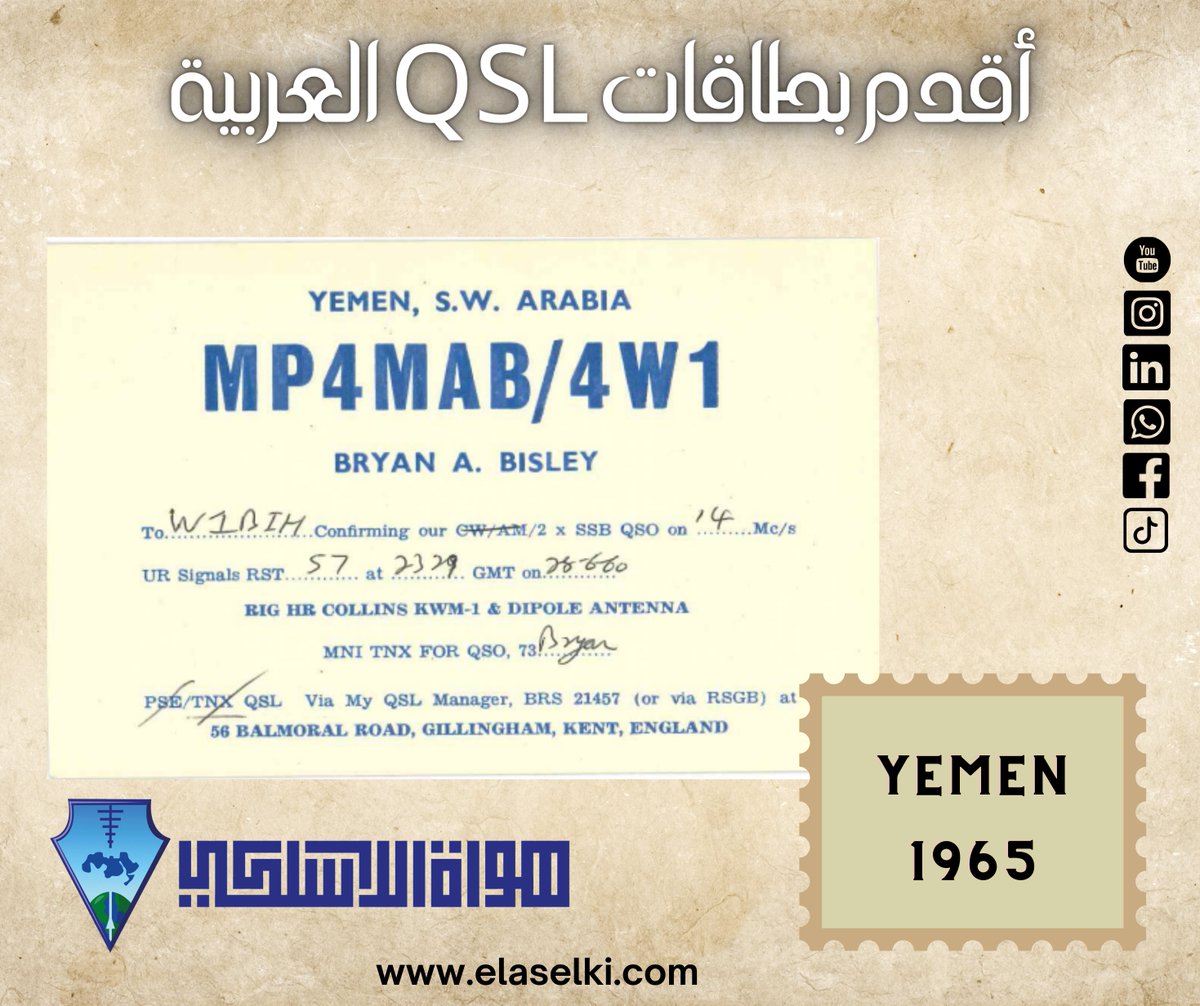 The Oldest Arabian QSL Cards elaselki.com/2024/04/the-ol…