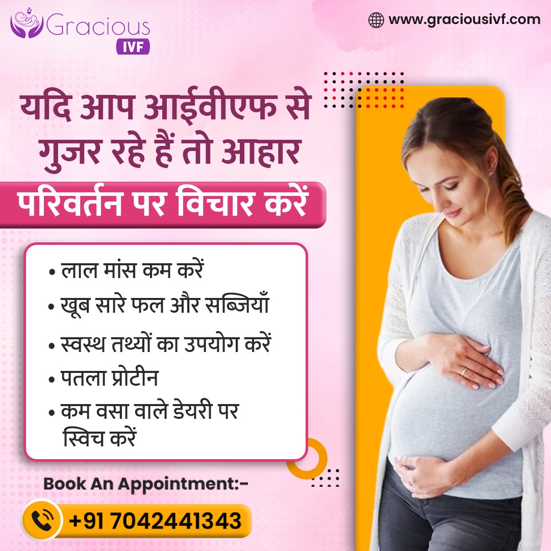 If you are Suffering from IVF so change in your Diet

website:- graciousivf.com

Consult Us To Know More Details :-
📞 +91 7042441343
#ivf #ivfjourney #ivfsuccess #eggquality #fertilityawareness #increase #in #your #diet #follow #followforfollowback #likesforlike