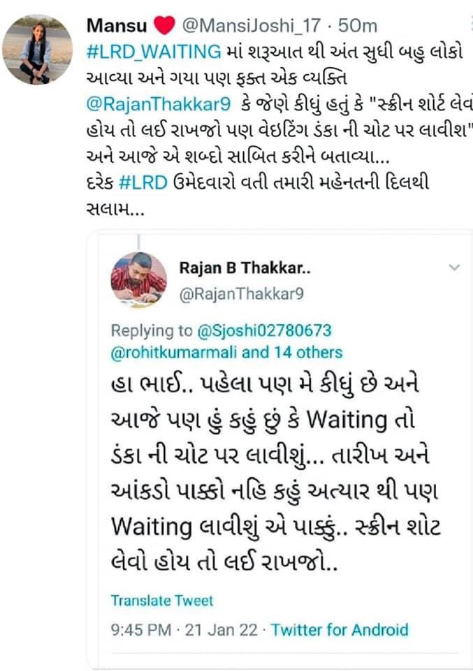 #LRD_Waiting આંદોલન પુરુ થયા ને આજે ૨ વર્ષ પુરા થયા... Again Thanks to @sanghaviharsh & @CRPaatil જે લોકોનું સિલેક્શન થયુ તે લોકો માટે ખુશી છે પણ જે લોકો થોડા માટે રહી ગયા તે લોકો માટે હજી પણ દુઃખ થાય છે... @Vivekdoza