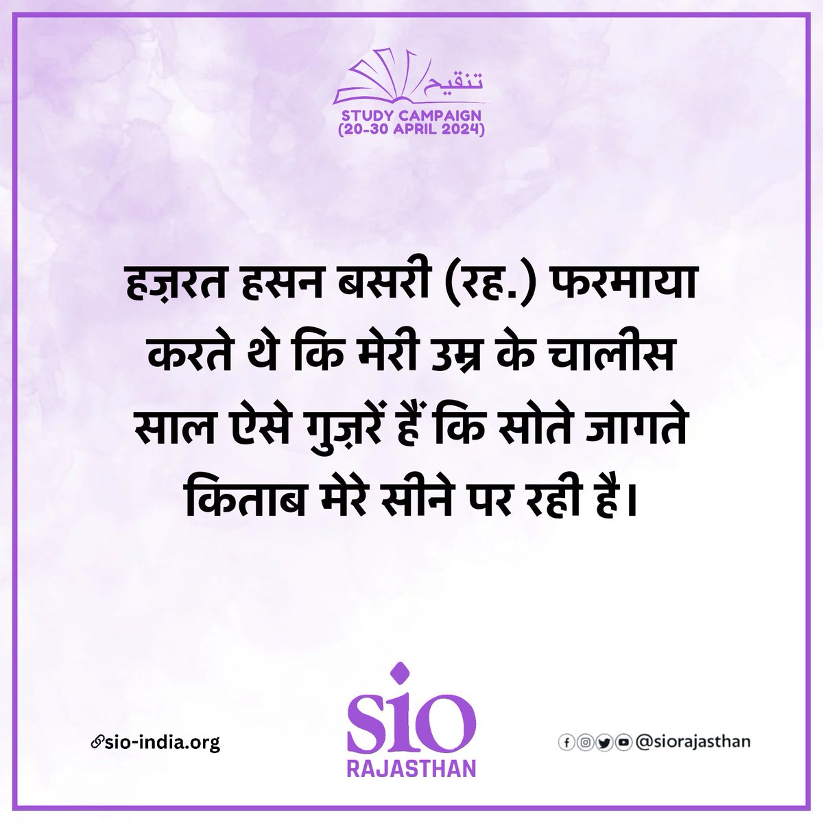 siorajasthan's tweet photo. #Study_Campaign
#Read_Books 
#SIO_RAJASTHAN https://t.co/BErAD3V5Vh