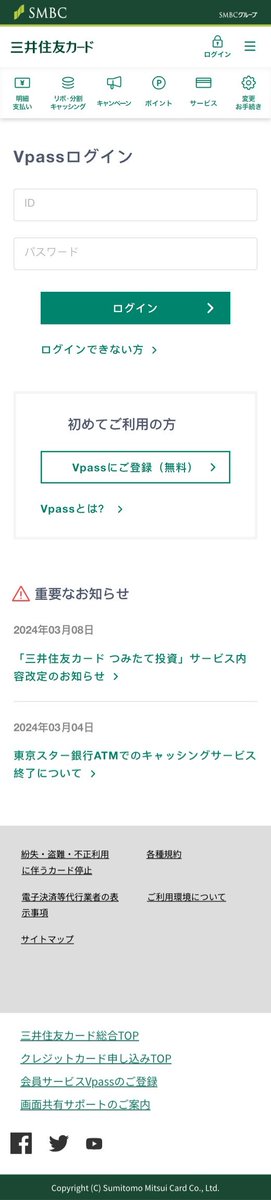 #Phishing #SMBC #SMCC #三井住友カード 

IP:198.12.81.148
(AS 36352 / AS-COLOCROSSING )

hxxps://uhmohqh.cn/