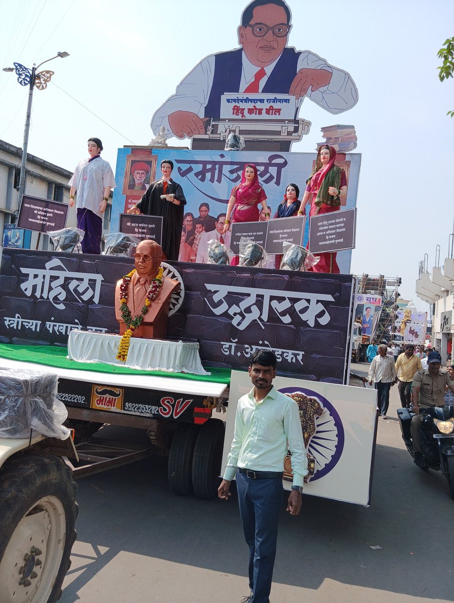 प्रेरणादायी विचारांची जयंती म्हणजे डॉ बाबासाहेब आंबेडकर जयंती