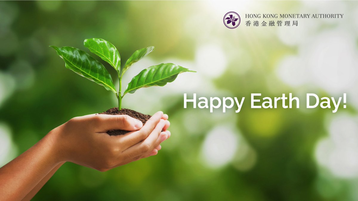 🌍Happy #EarthDay! At the HKMA, we embrace a holistic approach to sustainability guided by three pillars: Environment, People, and Social Responsibility. Learn more about our sustainability efforts here: hkma.gov.hk/eng/about-us/t…