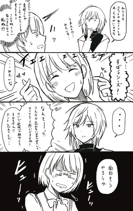 すばらシーズ前日譚
#シャニマス6th_横浜 