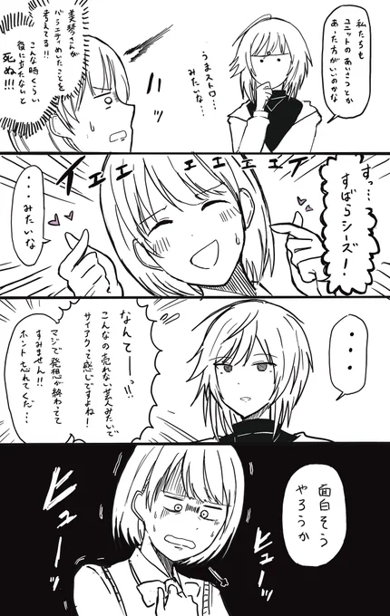 すばらシーズ前日譚
#シャニマス6th_横浜 