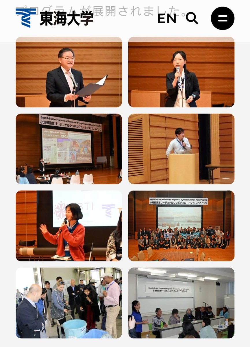 李先生と学生達が関わった国際会議が、大学のニュースに取り上げられました！✨ u-tokai.ac.jp/news-campus/92… #水産学科 #東海大学海洋学部 #海洋学研究科