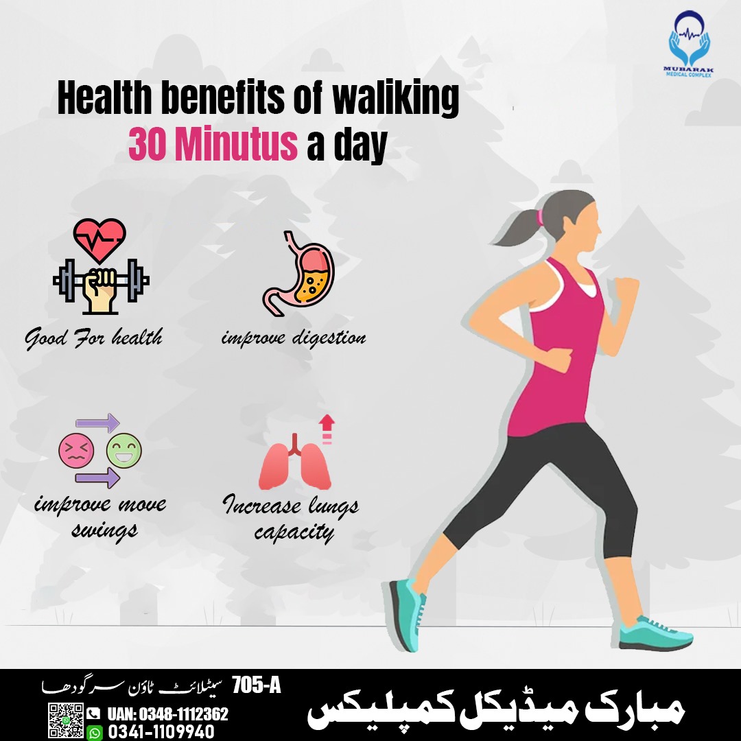 Mubarak Medical Complex
#UAN: 0348-1112362
#Whatsapp: 0341-1109940
#PTCL:048-3220262-63-64
.
.
#benefitsofwalking #walking #walkingbenefits #walkingforhealth #fitnessandhealth #weightloss #mentalhealth #walkingforweightloss #walkingexercise #healthtips #benefitsofexercise