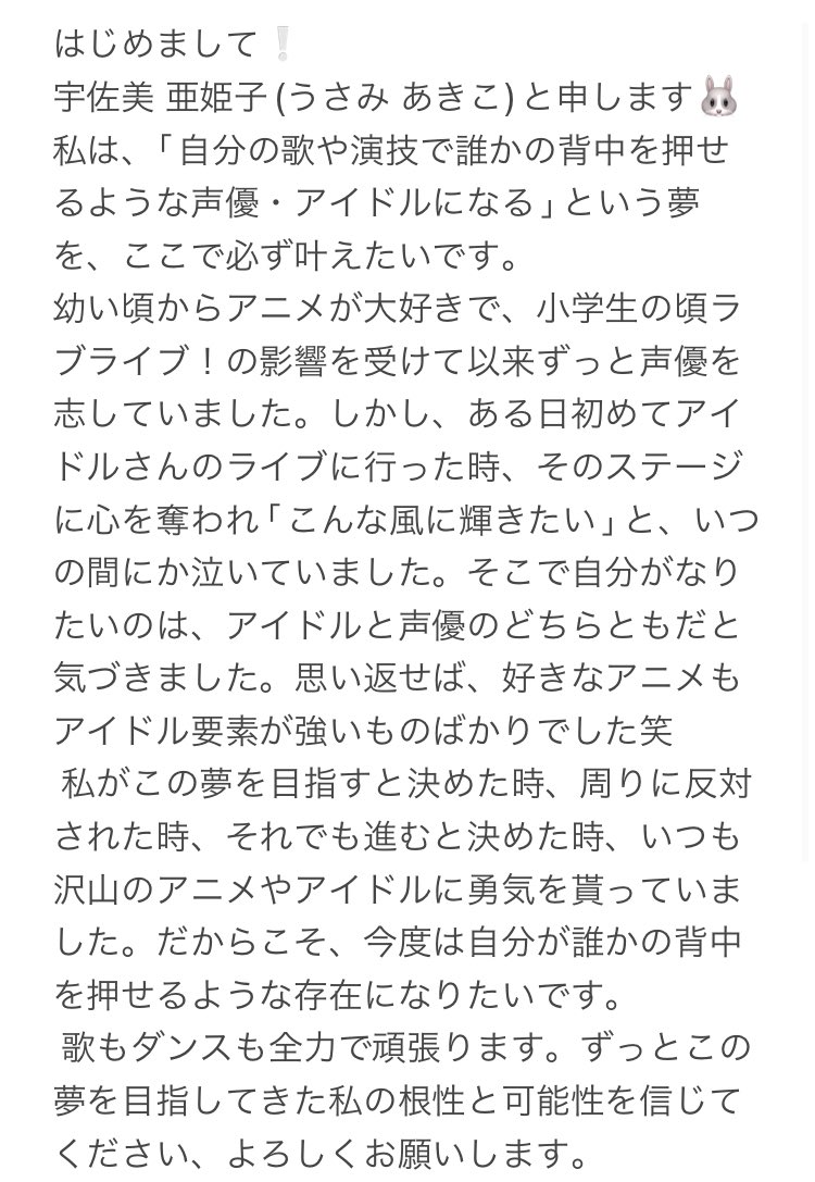 ny6n_usa's tweet photo. はじめまして❕
この度、『TIF de Debut2024 supported by 電音部』の3次審査に参加させていただくことになりました。よろしくお願いします🐰
名前：宇佐美 亜姫子(うさみ あきこ)
身長：１４９ｃｍ
誕生日：6月6日 ふたご座
特技：巫女舞・お箏
 #TIFdeDebut2024   #電音部 https://t.co/RqspUmwtgn