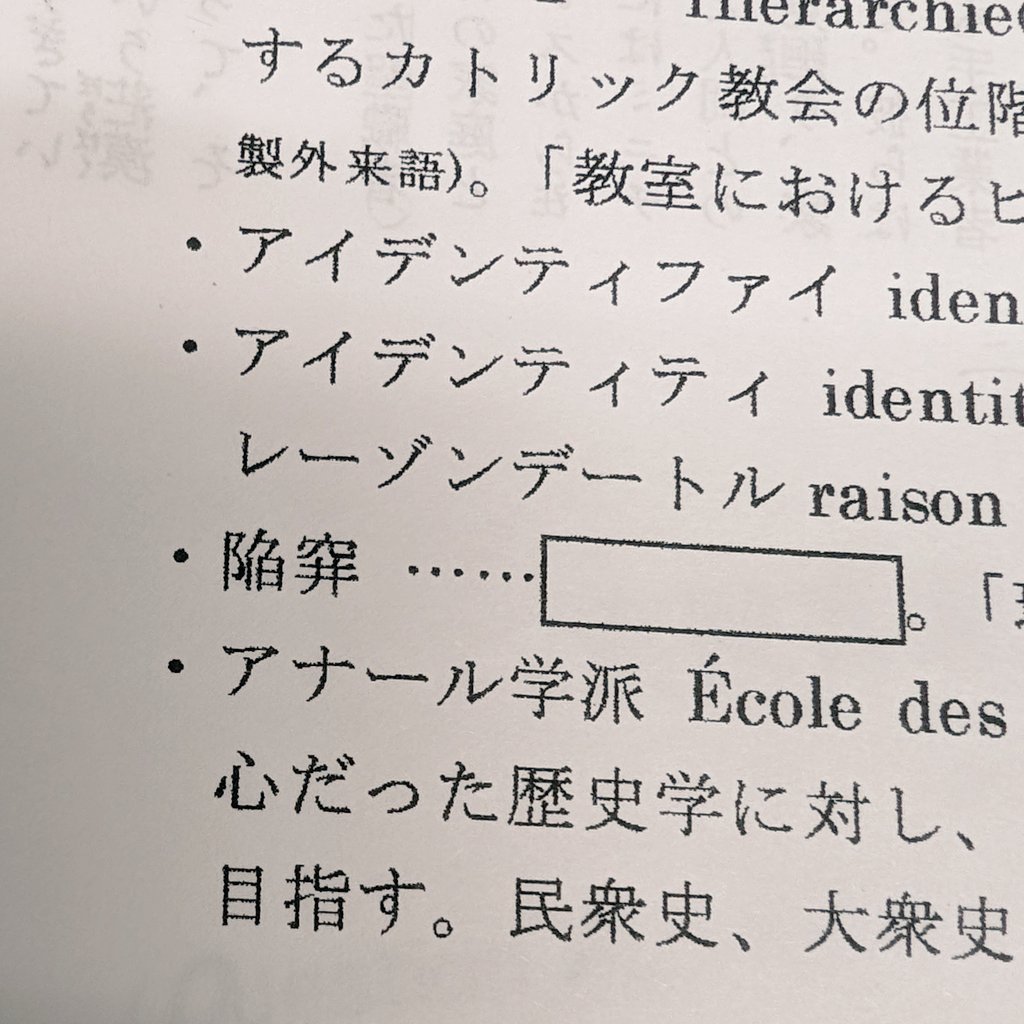 現代文でレーゾンデートルでてきた