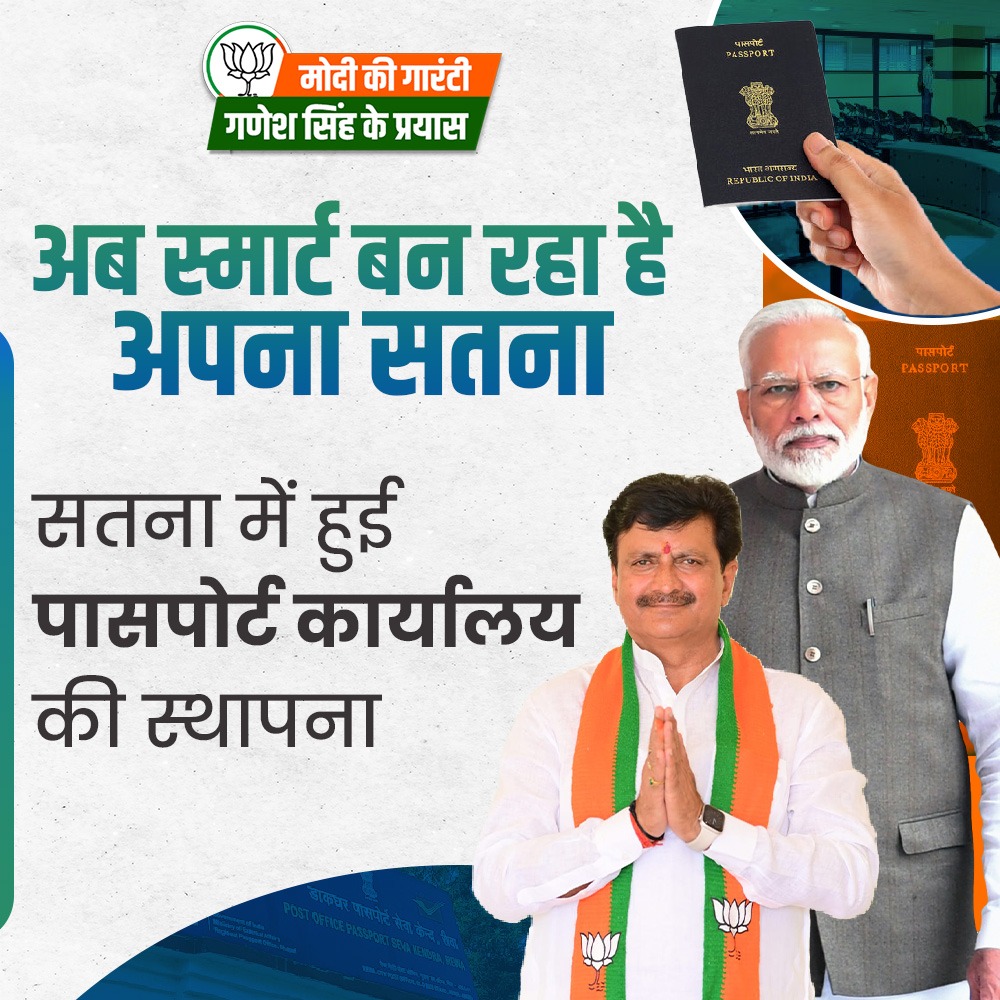 #ModiAgain2024