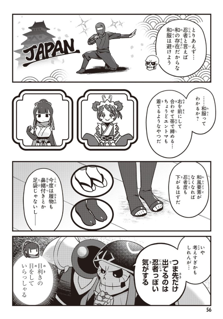 忍者度について真剣に考える回も11巻です 