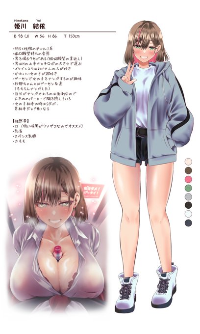 新キャラ・結依ちゃんの設定画です🥰
美姫ちゃんと同じくお好きなように料理してあげてください😋
(息抜きに細かく色塗けしたので上げなおしです!) 