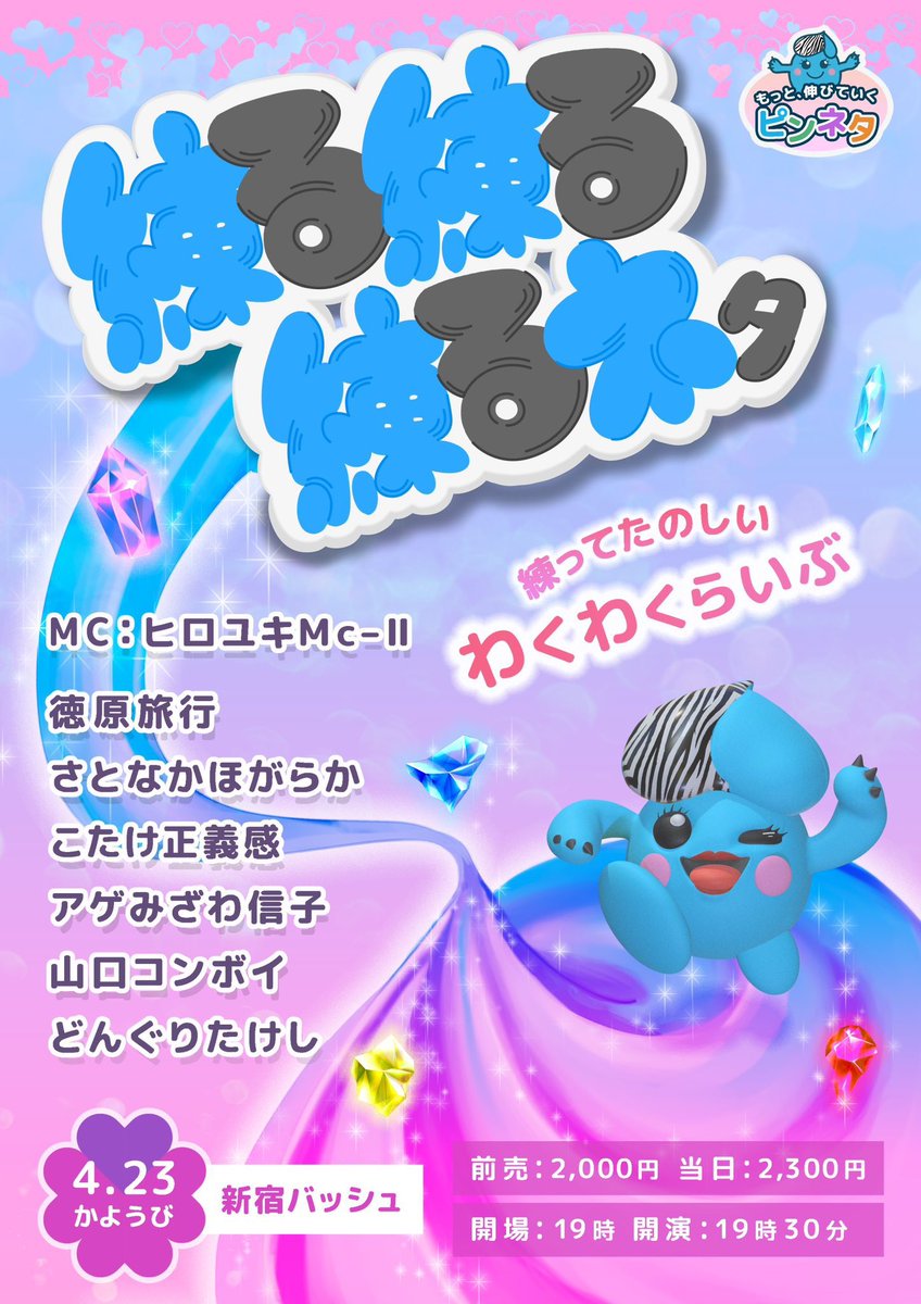 明日のMCは🥳‼️ヒロユキMc-II🥳‼️ ヒロユキMc-IIて打ちづらいんだけど😡😡それを審議する場も設けます😡😡 あと3枚？？あるらしいよー👍💕 ちなみにネタの小道具とか音源間に合ってないから余裕でパニックおこしてる👽👊🤖👐🤘👾 tiget.net/events/308910