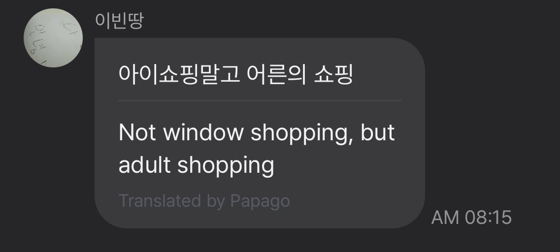 leejinkey's tweet photo. im so annoyed lmao

JINKI PUN INCOMING
🪡not so thread 🪡 

아이쇼핑말고 어른의 쇼핑/ahyee shopingmalgo eoreunee shoping

EXPLANATION:
•아이/ahyee means CHILD in Korean
•it is also the the spelling to the english word EYE in Hangul
•they sound the same (PLS REMEMBER THIS)
+ https://t.co/Gzg9ycnoZn