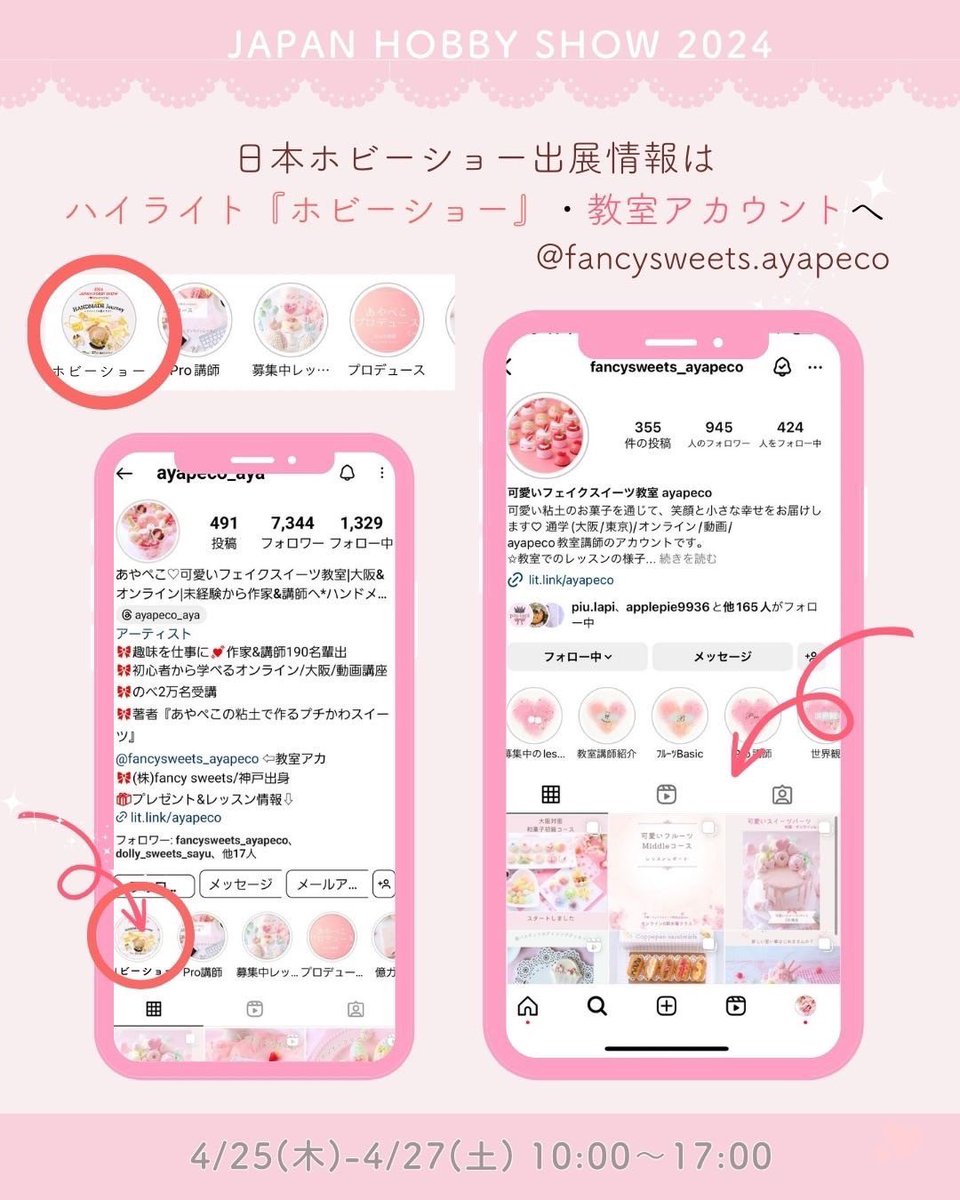 hinausa_mina's tweet photo. ╲可愛いフェイクスイーツ教室🍰╱
『日本ホビーショー2024』
あやぺこ教室🍰初参加です

ブースはA-20
アリーナブース💕
@ayapeco_aya 先生
#ホビーショーあやぺこ

作品紹介🍎フルーツ作品第2弾🍓

↓こちらのリンクから💕
インスタ投稿もみれますよーー(❁´ω`❁)
https://t.co/etxBqPCEVP https://t.co/RX0Wi7xv9J