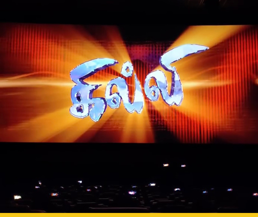 #NowWatching : #Ghilli 🔥 Share yours! 👇