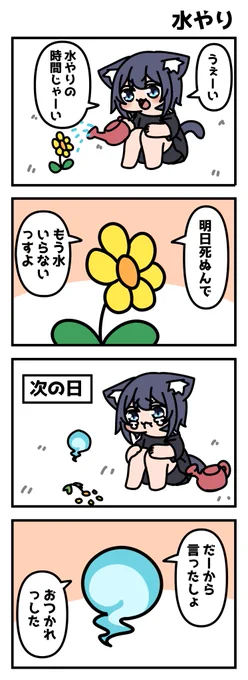 【もどきども】 