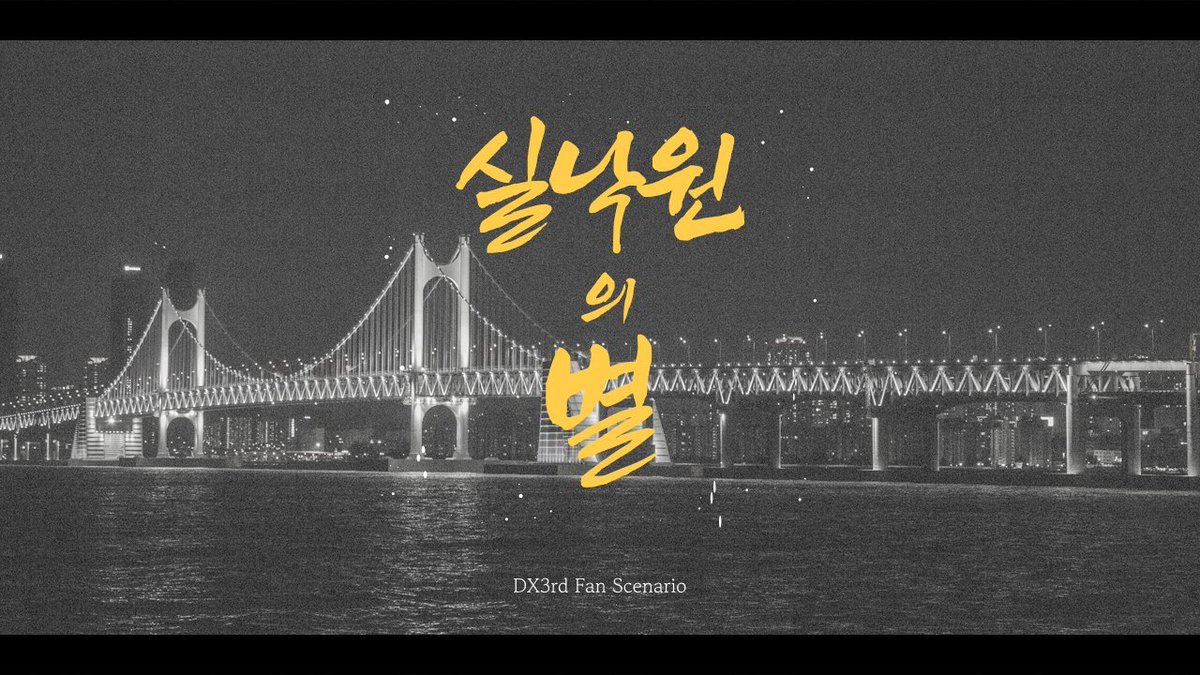 P3712U5_TRPG's tweet photo. [DX3] 
더블크로스 3rd 시나리오 『실낙원의 별』을 배포합니다.

PC1, 3은 N시에서 발생한 실종사건에 휘말려 1950년대의 서울로 시간여행을 하게 됩니다.
PC2, 4는 N시에서 발생한 집단 실종사건을 해결하��� 위해 왔다는 수상한 탐정과 함께 실종사건을 해결합니다.

LINK: https://t.co/8L90SFRFtD https://t.co/8MXB59c7Vd