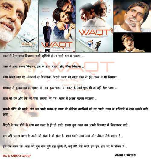 What Has Waqt Shown To Us ? Here Is The List 

#19YearsOfWaqt - One Of Most Inspiring Cinema About Father Son Relation ♥ 
@akshaykumar @SrBachchan @priyankachopra @ShefaliShah_ @bomanirani 

THE RACE AGAINST THE TIME