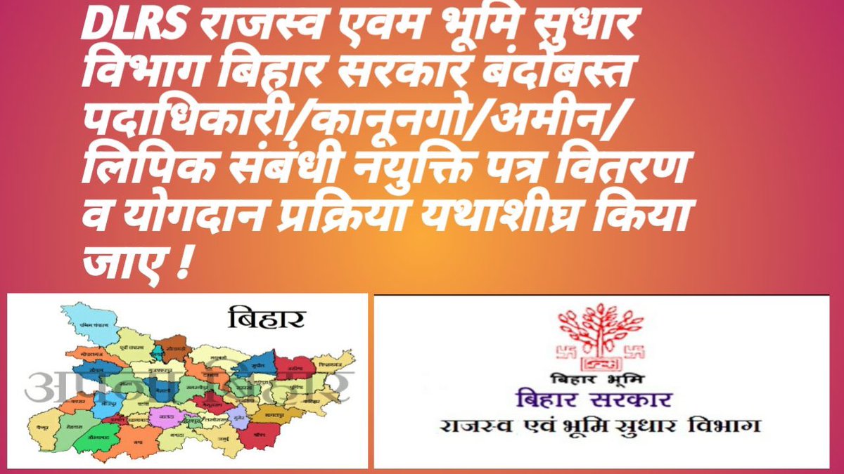 _AbhishekBauddh's tweet photo. #Give_LRC_Joining_Letter 

@DilipJaiswalBJP 
@DipakKrIAS 
@BiharDlrs 
@BiharRevenue
@officecmbihar https://t.co/y47C8p3wdy