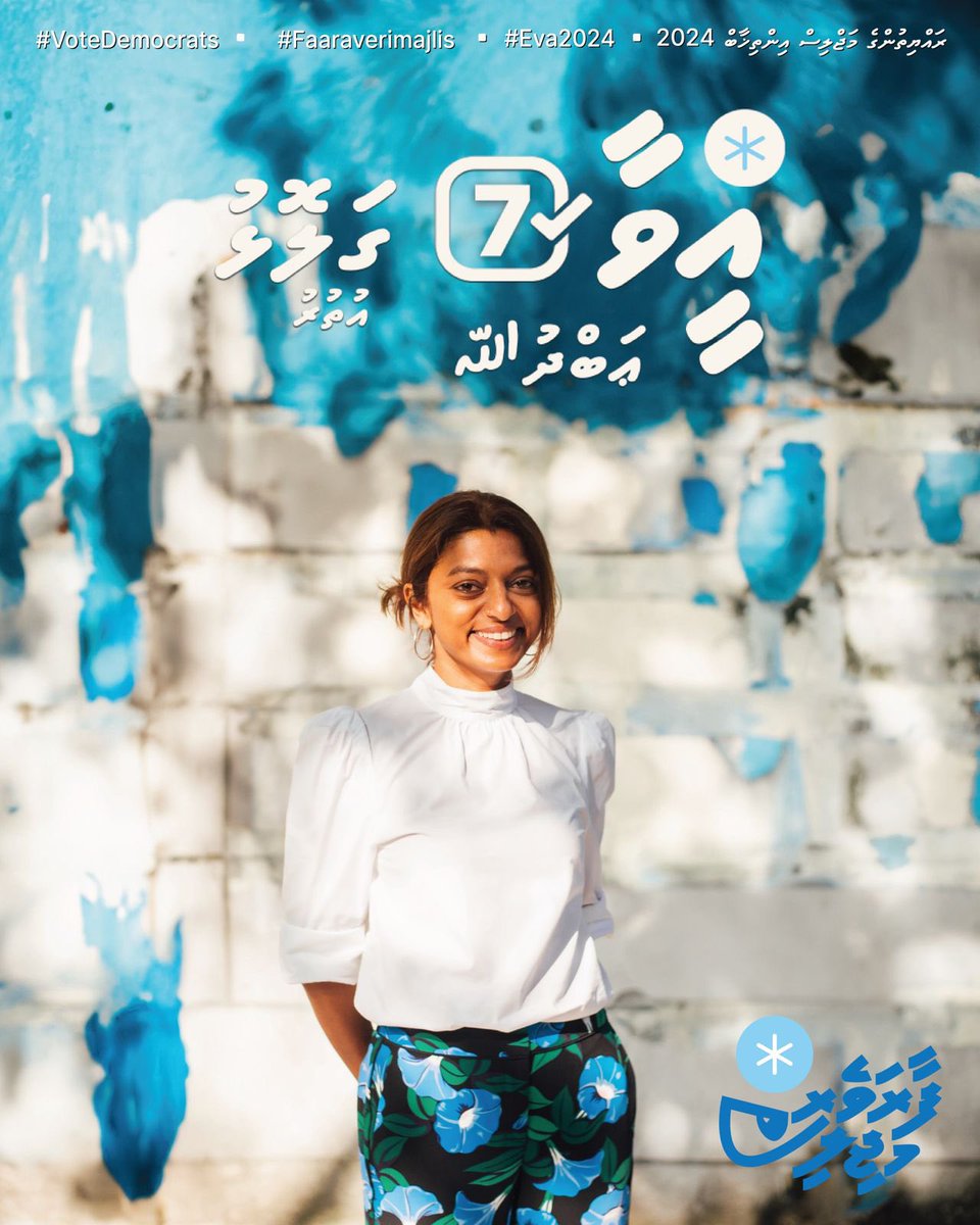 Congratulations <a href="/MohamedKudu24/">Mohamed Kudu</a>. Wish you a fruitful term with a lot of productivity in the Majlis.

Thank you <a href="/evattey/">Eva Abdulla</a> for the courage and exemplary services as the member of this constituency.