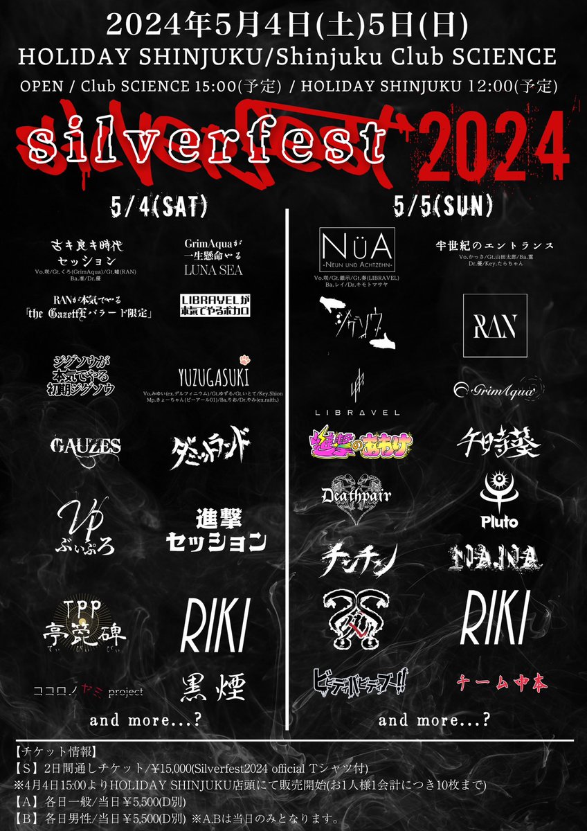 DMland_official's tweet photo. ◾️5月詳細

2024年5月4日(土)
「silverfest2024」

古キ良キ時代セッション
ジグソウが本気でやる初期ジグソウ
RANが本気でやるthe GazettE
LIBRAVELが本気でやるボカロ
GrimAquaが一生懸命やるLUNA SEA
GAUZES
ダミットランド
ぶいぷろ
進撃セッション
TPP
YUZUGASUKI
RIKI
ココロノヤミproject
黒煙 https://t.co/vUnuc5Czxa