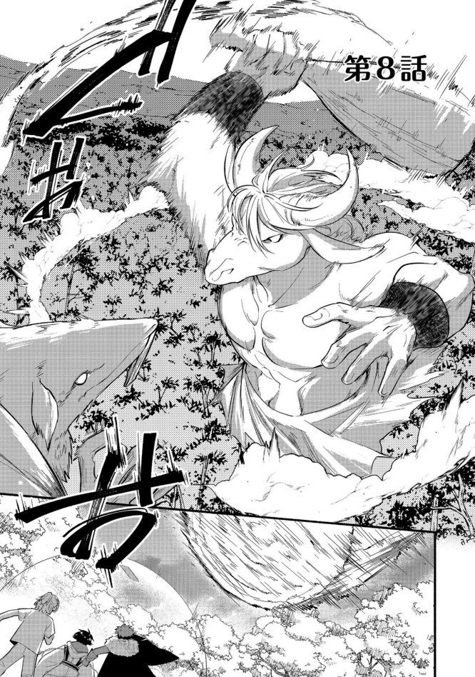 転生陰陽師・賀茂一樹@.COMIC
第8話配信されました!
鉄鼠vs牛太郎、そして一樹?
つかの間の休息と、さらなる脅威の予感!?

ぜひお楽しみください🙇
https://t.co/ECyisBVujC 