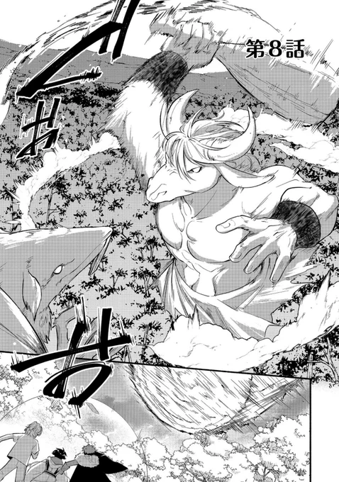 転生陰陽師・賀茂一樹@.COMIC
第8話配信されました!
鉄鼠vs牛太郎、そして一樹?
つかの間の休息と、さらなる脅威の予感!?

ぜひお楽しみください🙇
https://t.co/ECyisBVujC 