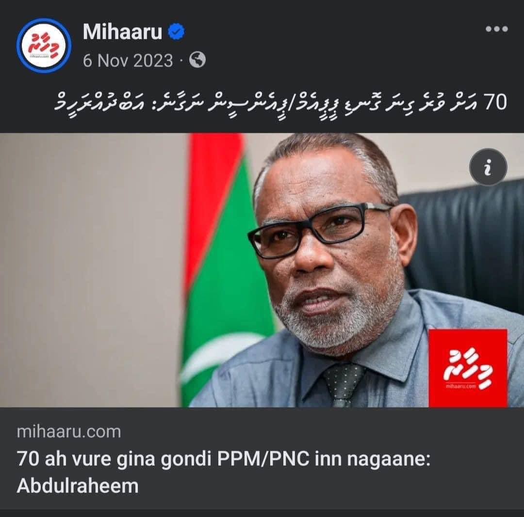 AdhureyMaths's tweet image. I declare by myself The Role Model Professor of Political Mathematical Sciences @Banafsaa (me) will be the Speaker of People&apos;s Majlis of Republic of Maldives. Thank you Respected @prz_ymn for giving me your parties @ProgressPartyMV @pnc_secretariat. Thank you my Deputy @MMuizzu.