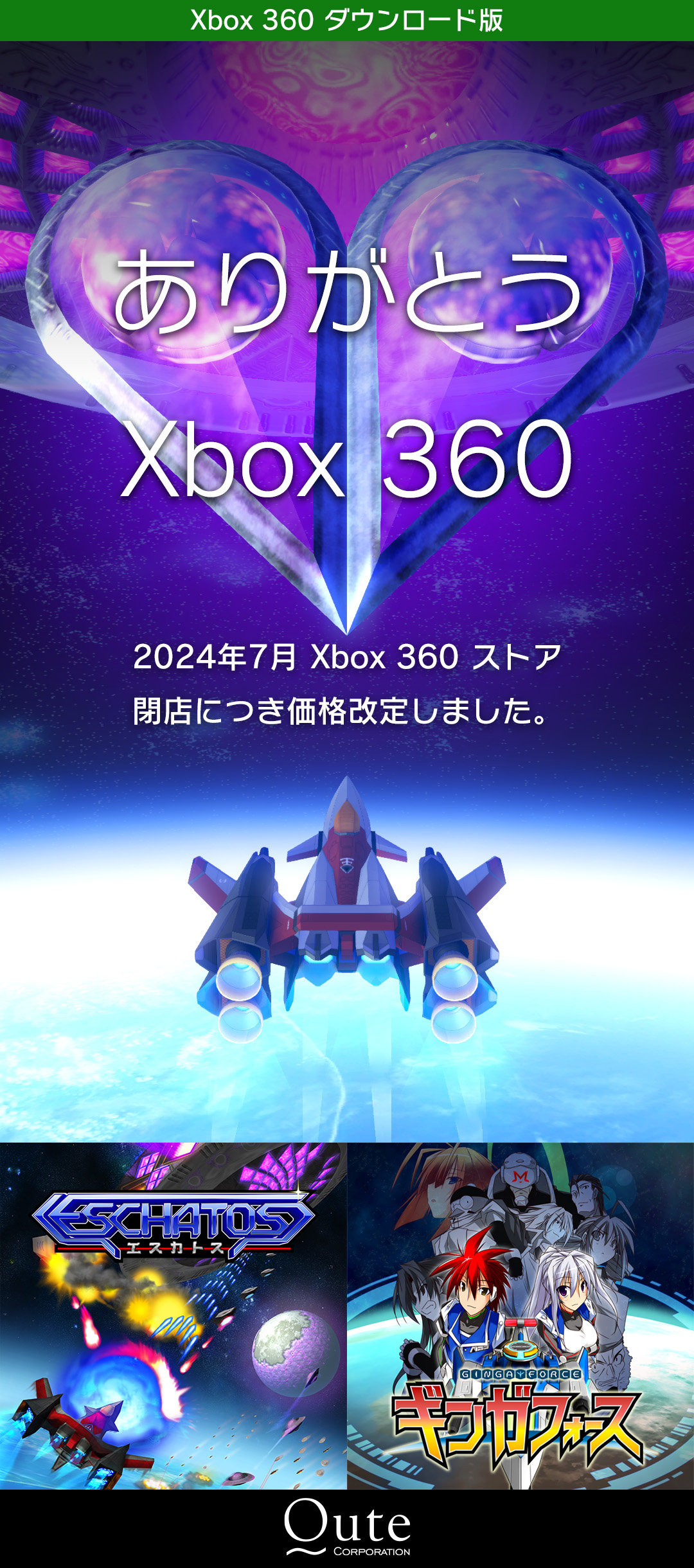 ESCHATOS エスカトス XBOX360 踏ん張 ESCHATOS エスカトス XBOX360 踏ん張
