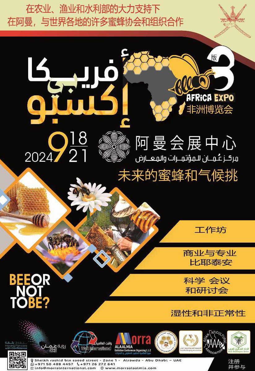 BCA_Albaha's tweet photo. تتشرف #جمعية_النحالين_التعاونية_بالباحه بدعوة جميع المهتمين للحضور والمشاركة… للتسجيل ولمزيد من التفاصيل يُرجى التواصل مع عن طريق وسائل التواصل التي بالإعلان اسفله 👇🏻. https://t.co/HOlny4y4Ca