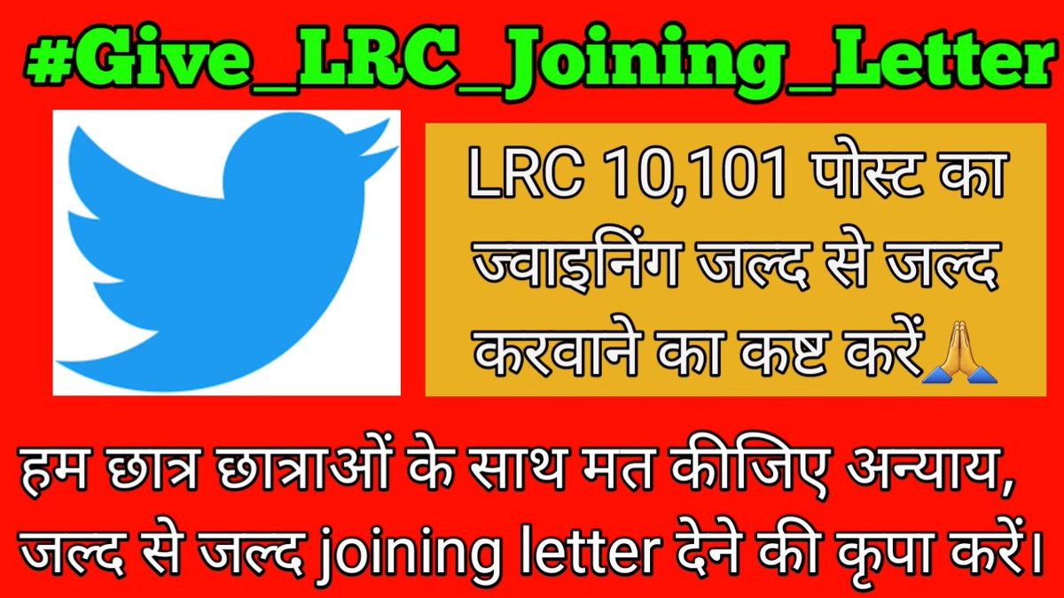 kumari_sol67214's tweet photo. #Give_LRC_Joining_Letter 
हम छात्र-छात्राओं को इतनी कठोर सजा मत दीजिए सर पिछले दो साल से मन मारकर घर बैठे हुए है_10101 नवचयनित विशेष सर्वेक्षण संविदा कर्मी है, हमको हमारा नियुक्ति पत्र जारी कर दीजिए सर !!
@DilipJaiswalBJP 
@DipakKrIAS 
@BiharDlrs 
@BiharRevenue
@officecmbihar https://t.co/g2IFpQOGnk