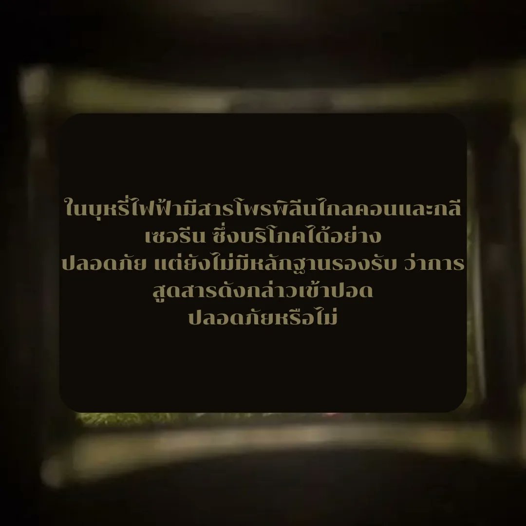 chamomilezone's tweet photo. ข้อเสียของการสูบบุหรี่ไฟฟ้า
.
.
.
.
#chamomilezone #รับให้คำปรึกษา #จิตวิทยา #ปัญหาในชีวิต https://t.co/tdaWSxQRRM