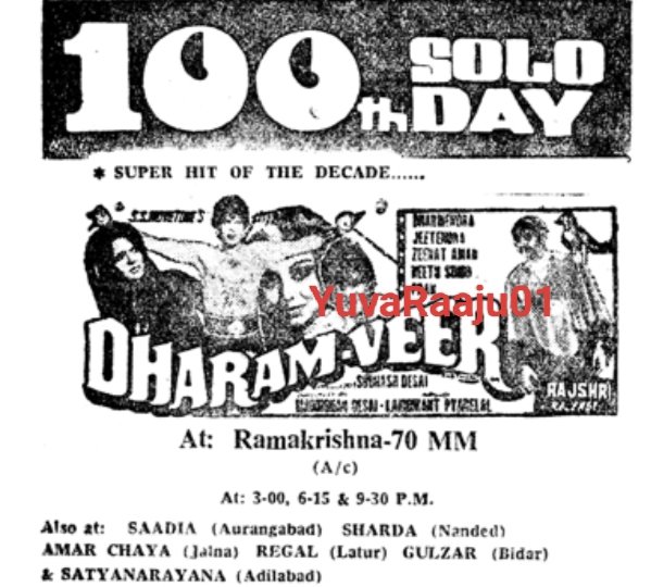 YuvaRaaju01's tweet image. #47YearsForDharamVeer
Starring: #Jeethendra, @aapkadharam 

Hyd - RAMAKRISHNA 70MM - 133DAYS RUN 💥💥 Replaced with #Paapi