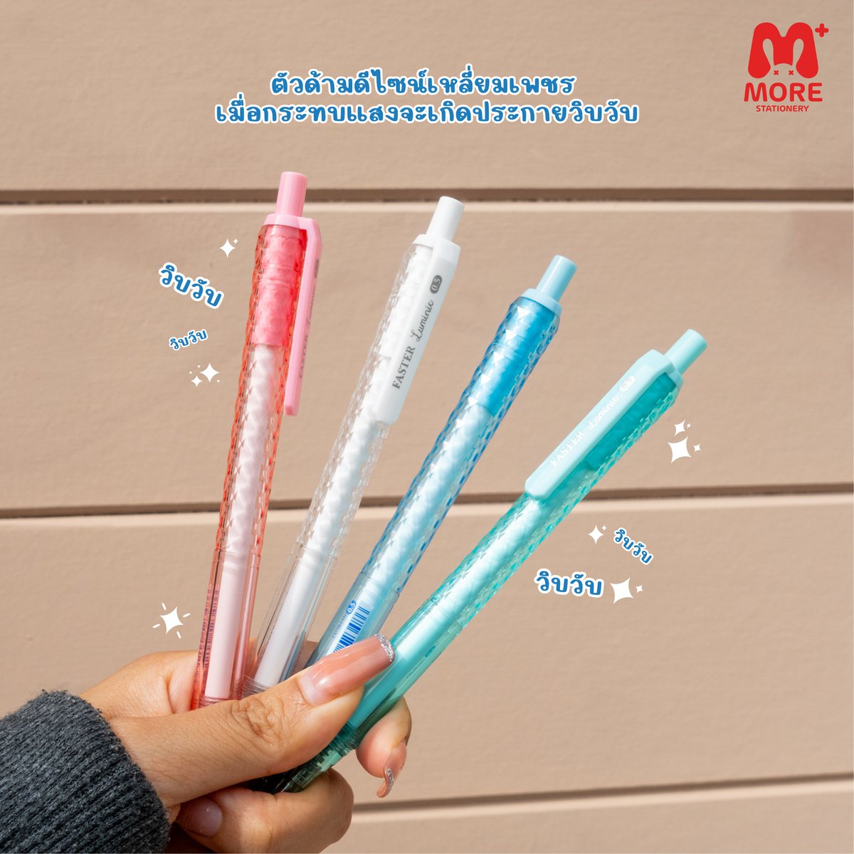 morestationery's tweet photo. 💖รีวิวปากกาเจลที่น่าซื้อที่สุด 💖
Faster ปากกาเจลหมึกน้ำเงิน ขนาด 0.5 mm. รุ่น Luminie รหัส CX718

 ✅🔥ลดเหลือ 22.-  จากปกติ 30.-🔥✅ 
สนใจสั่งซื้อหรือสอบถามเพิ่มเติมได้ที่ https://t.co/835hoX2011

 #morestationery   #dek70 #PayDaySale #studygram #ปากกาเจล #faster https://t.co/eas2fvCjtd