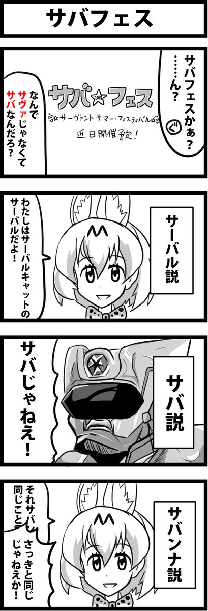 シャンゼリオンがトレンドに入ってたから再掲しとこう 