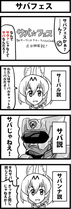シャンゼリオンがトレンドに入ってたから再掲しとこう 
