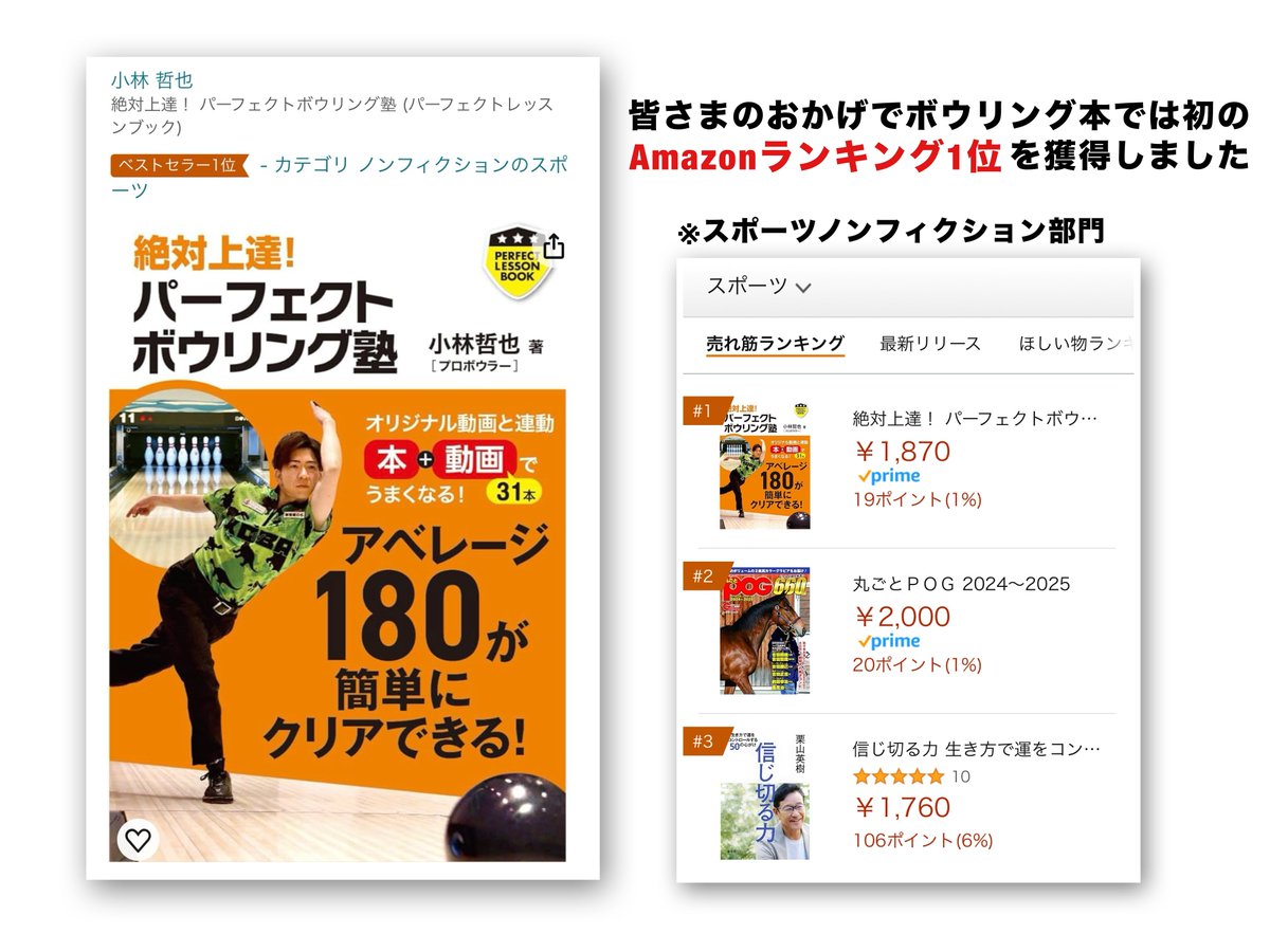 小林哲也@プロボウラー🎳 tweet media