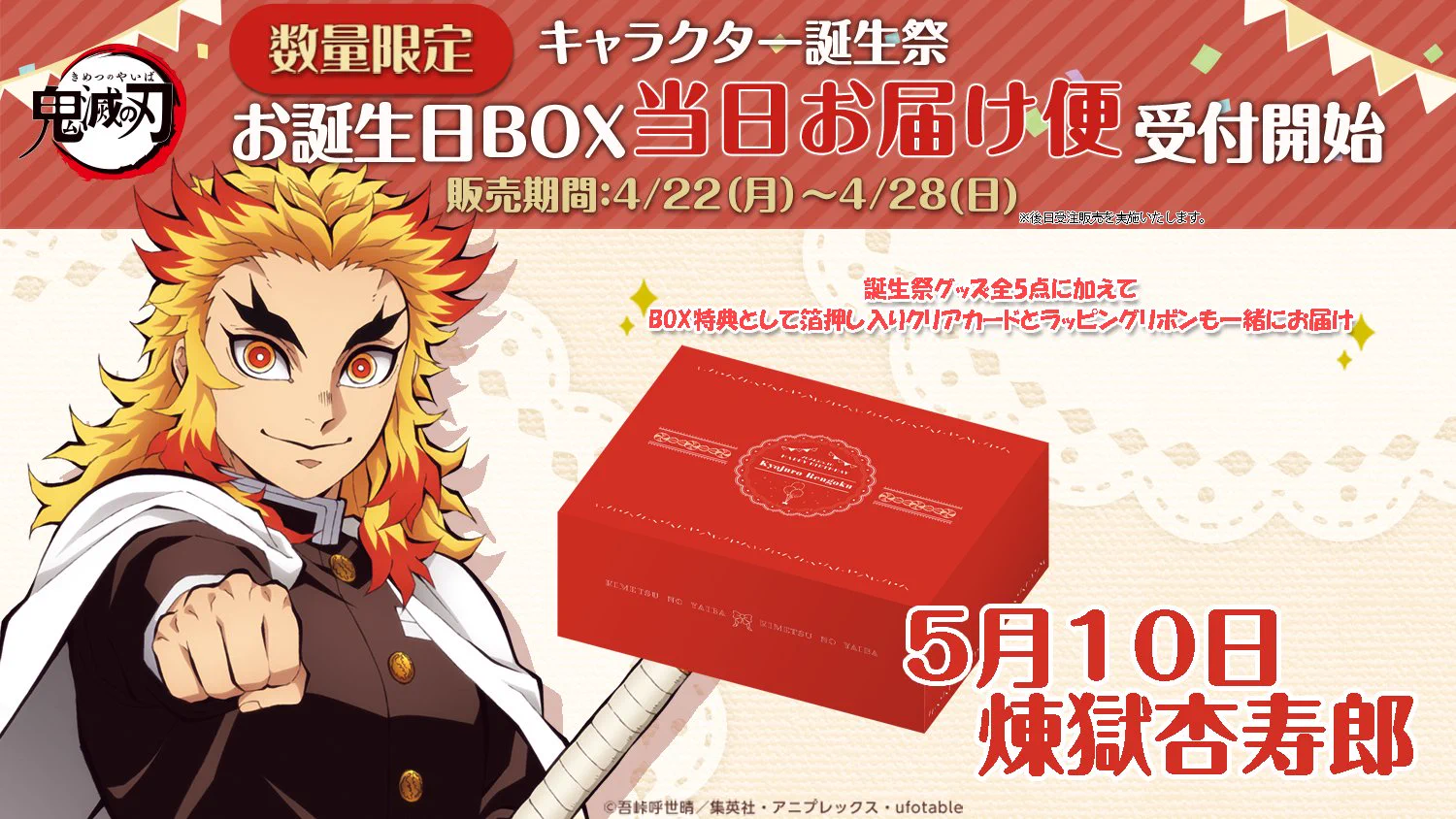 ufotable on X: 