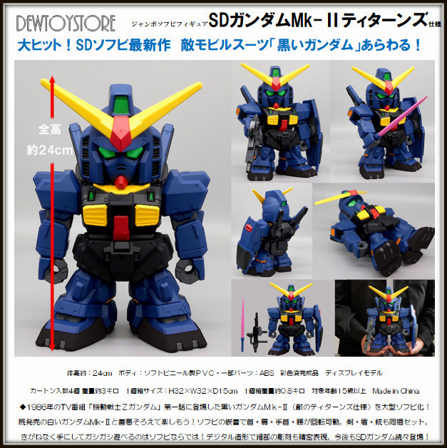 ⭐️ [𝗣𝗿𝗲-𝗼𝗿𝗱𝗲𝗿] Plex X Bandai Jumbo Soft Vinyl Chibi SD Style Action Figure - SD Gundam - RX-178 Gundam Mk-II (Titans Specifications) ⭐️

ohmyprimus.com/plxsdgrx178.ht…

#ohmyprimus #dewtoystore #actionfigures #actionfigure #bandai #plex #sdgundam #chibi #softvinyl #rx178 #mkii