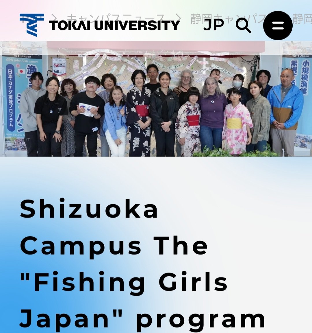 「カナダと日本のチームが連携することで、非常に有意義な時間になりました。今回のディスカッションを今後のプログラムにつなげるとともに、各地域で漁業関係者が主体となってこのようなプログラムを地域活性化策として展開するようなことも促していきたい(李准教授)」 u-tokai.ac.jp/news-campus/91…