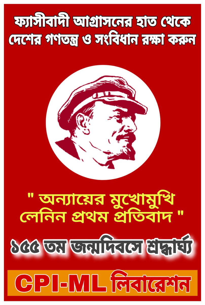 Greetings to all members and well-wishers of @cpimlliberation on the 55th anniversary of party foundation. We pay homage to our great martyrs, rededicate ourselves to the cause of an egalitarian society and appeal to you to vote out the dictatorial Modi regime in these elections.