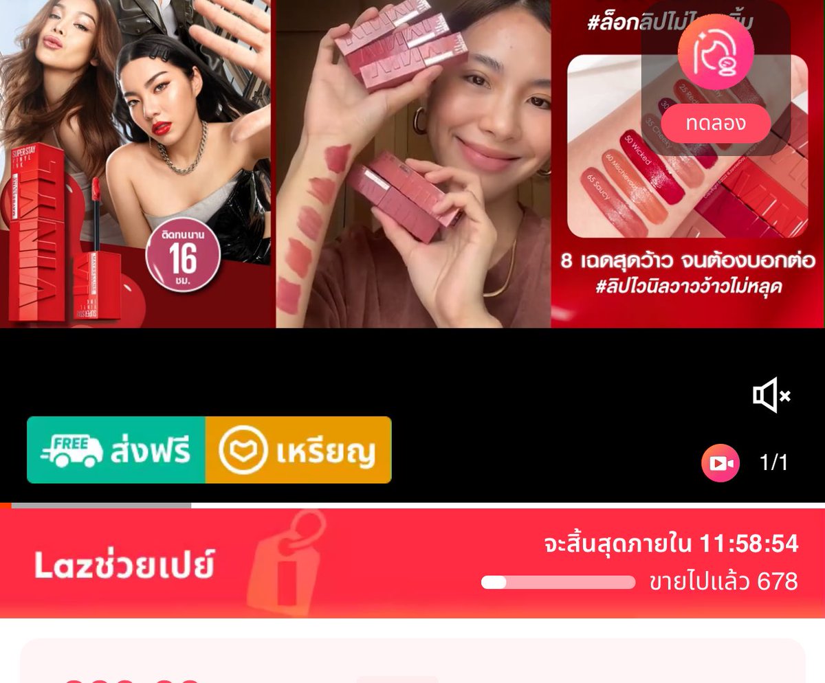 รีวิวเฉยๆ tweet media