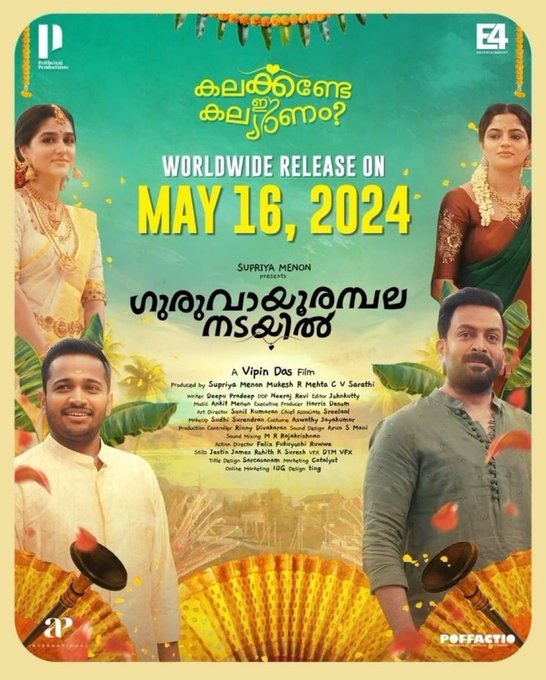 #GuruvayoorAmbalanadayil is coming to you on the 16th of May! 🎥 💪
#PrithvirajSukumaran #BasilJoseph #AnaswaraRajan #NikhilaVimal #MangoMalayalam