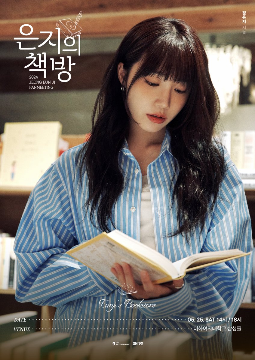 JeongEunJi_X's tweet photo. [#정은지]
2024 정은지 팬미팅 <은지의 책방> Poster

🗓
24.05.25 (토) 2PM / 6PM

🎫 티켓링크
➩ https://t.co/92k9gF3xaZ

#은지 #EunJi
#에이핑크 
#은지의_책방 #Eunjis_Bookstore https://t.co/qaVBUeyJmO
