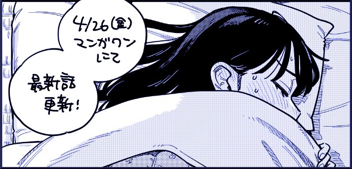 脱稿しました!!!!今週の金曜日に更新あります🎉 