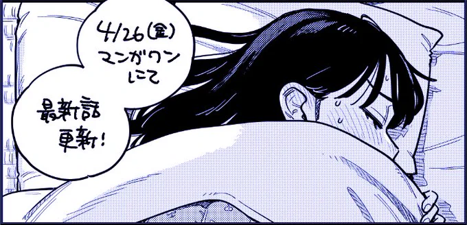 脱稿しました!!!!今週の金曜日に更新あります🎉 