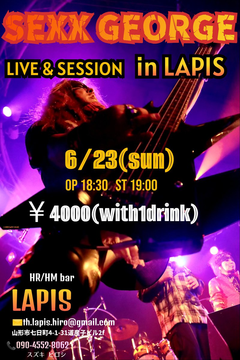 Ah0fsLn6Lylm6pY's tweet image. 【SEXX GEORGE live &amp;amp; session inLAPIS】ご予約はこちらのページにコメント、直接メッセージ、メール、電話にての受付となります。
チケット等は発行しませんのでご了承くださいませ。
連絡先
090-4552-8062  スズキヒロシ(LAPIS店主)
メール  th.lapis.hiro@gmail.com
facebook  LAPIS マスター 洋